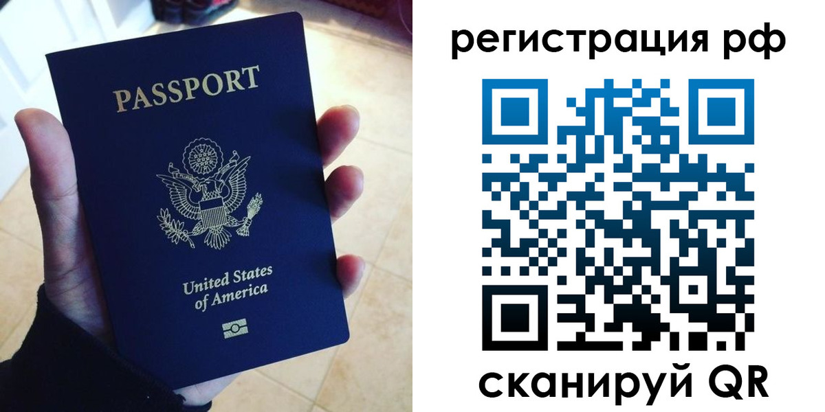 прописка в Джанкое