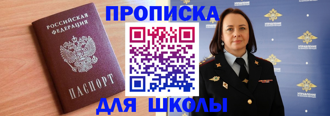 регистрация в Джанкое