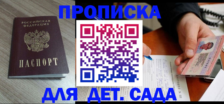 прописка поиск в Джанкое